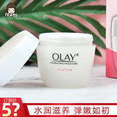 正品 润肤霜素颜霜妈妈化妆品 OLAY玉兰油面霜滋润霜50g女补水保湿