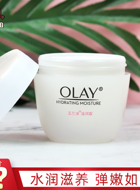olay玉兰油滋润霜50g滋润保湿