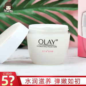 olay玉兰油滋润霜50g滋润保湿