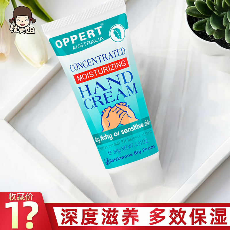 澳佩尔滋润保湿补水护手霜防干裂