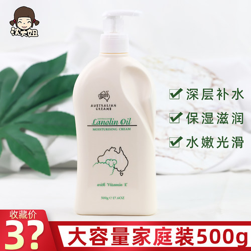 关注到手39.9！GM身体乳500g保湿