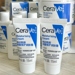 CeraVe适乐肤神经酰胺屏障修护润肤霜面霜C霜小样旅行装15ml/50ml