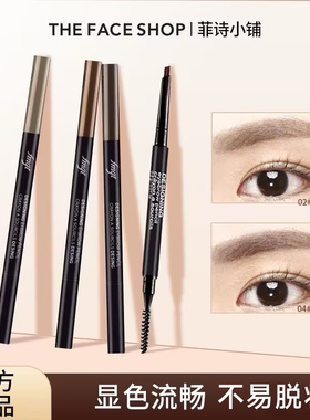 包邮韩国The Face Shop/菲诗小铺立体双头自动眉笔防水防汗带眉刷