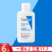 cerave适乐肤c乳身体乳30ml小样神经酰胺屏障修护润肤乳液c霜正品