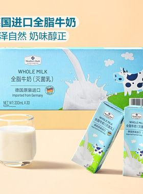 山姆代购德国进口Member's Mark全脂牛奶灭菌乳纯牛奶200ml*30
