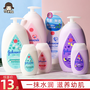 香港强生润肤露500ml婴儿童宝宝无香牛奶甜睡秋冬止痒港版 身体乳