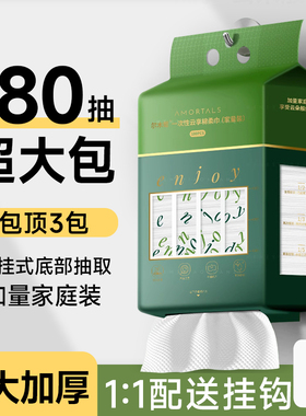 关注到手21.9尔木萄洗脸巾悬挂式