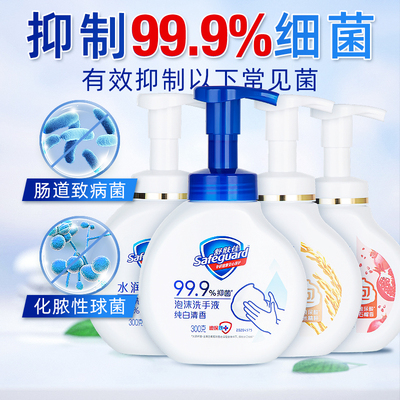 舒肤佳泡沫洗手液易清洗按压式