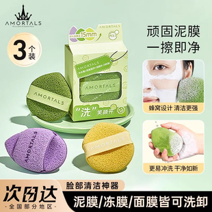 尔木萄洗笑颜开洁颜扑水滴手套洗脸扑海绵洁面扑搓脸擦脸泥膜清洁