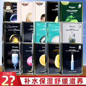 正品 韩国JM面膜女补水保湿 男急救燕窝珍珠蚕丝大米深水炸蜂蜜面膜