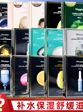 韩国JM面膜补水保湿急救燕窝珍珠