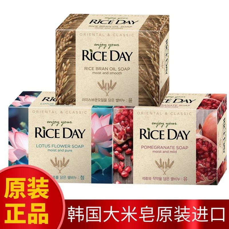 韩国狮王米时代大米香皂莲花石榴皂洗脸洗澡洗手工精油保湿去油