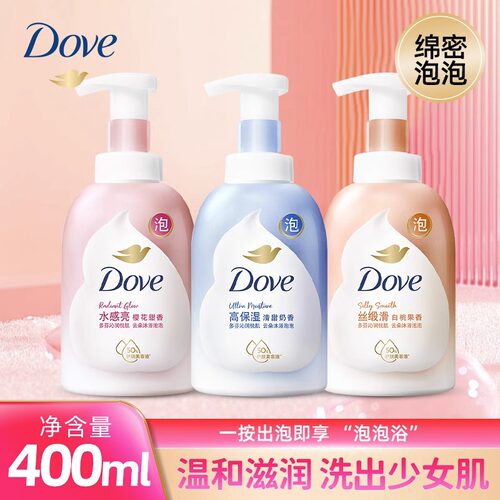 DOVE多芬云朵泡泡沐浴露泡沫慕斯