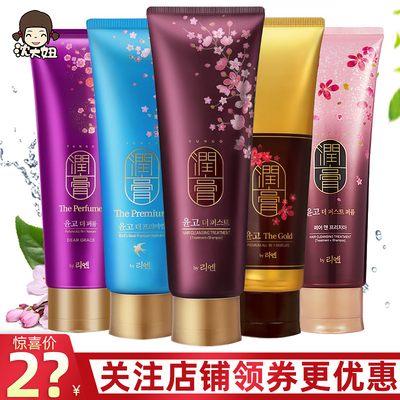 韩国LG睿嫣润膏洗发水持久留香