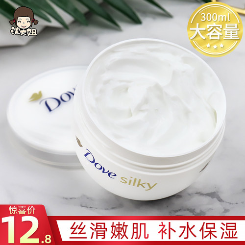多芬大白碗身体乳补水保湿滋润