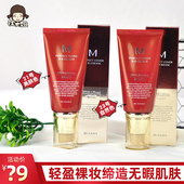 韩国正品 隔离女学生 Missha谜尚大红BB霜迷上裸妆CC遮瑕粉底液保湿