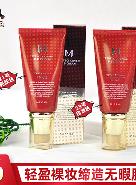 韩国正品Missha谜尚大红BB霜迷上裸妆CC遮瑕粉底液保湿隔离女学生