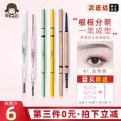 Flortte花洛莉亚双头极细眉笔花落利亚染眉膏女防水持久不脱色女