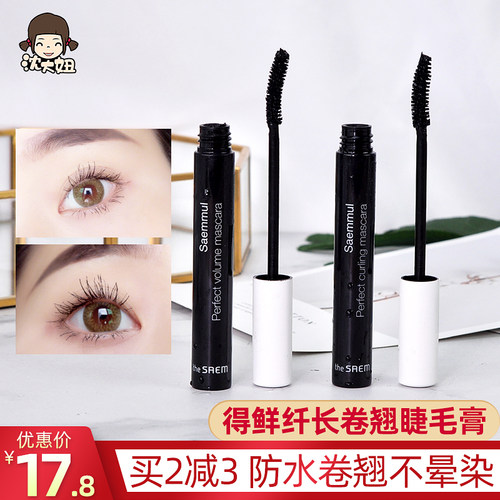 韩国thesaem得鲜睫毛膏防水持久