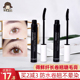 浓密纤长卷翘持久防水不晕染 Saem得鲜睫毛膏 自然拉长 The 韩国