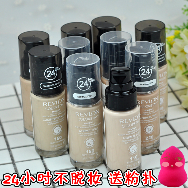 正品美国Revlon露华浓24小时粉底液不脱色保湿遮瑕控油持久不脱妆