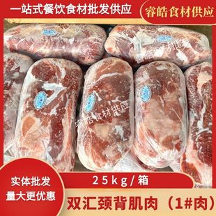 双汇1号肉猪颈肉梅花肉烧烤雪花猪排叉烧肉广式港式烧腊商用包邮
