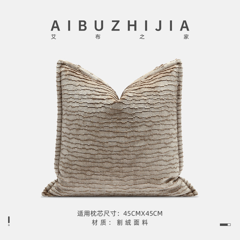 现代轻奢割绒高级感沙发客厅装饰抱枕套软装靠枕抱枕床头腰靠枕,居家布艺,靠垫/抱枕,淘宝优惠券,粉丝福利购,淘宝优惠卷