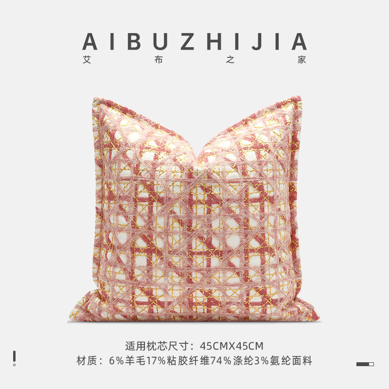 粉色编织抱枕格纹小香风客厅靠枕沙发靠垫腰枕轻奢床上靠背高级感,居家布艺,靠垫/抱枕,淘宝优惠券,粉丝福利购,淘宝优惠卷