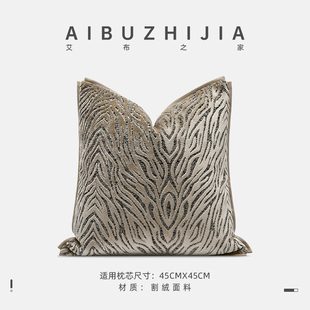 法式轻奢破浪浮雕割绒深咖抱枕样板间奢华高档沙发方枕靠垫抱枕套