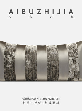 现代简约样板间别墅软装靠枕抱枕
