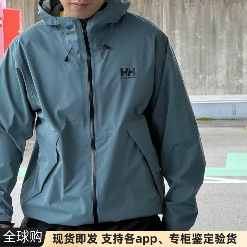 正品日版HELLY HANSEN raine男女防水轻薄连帽冲锋衣夹克外套潮
