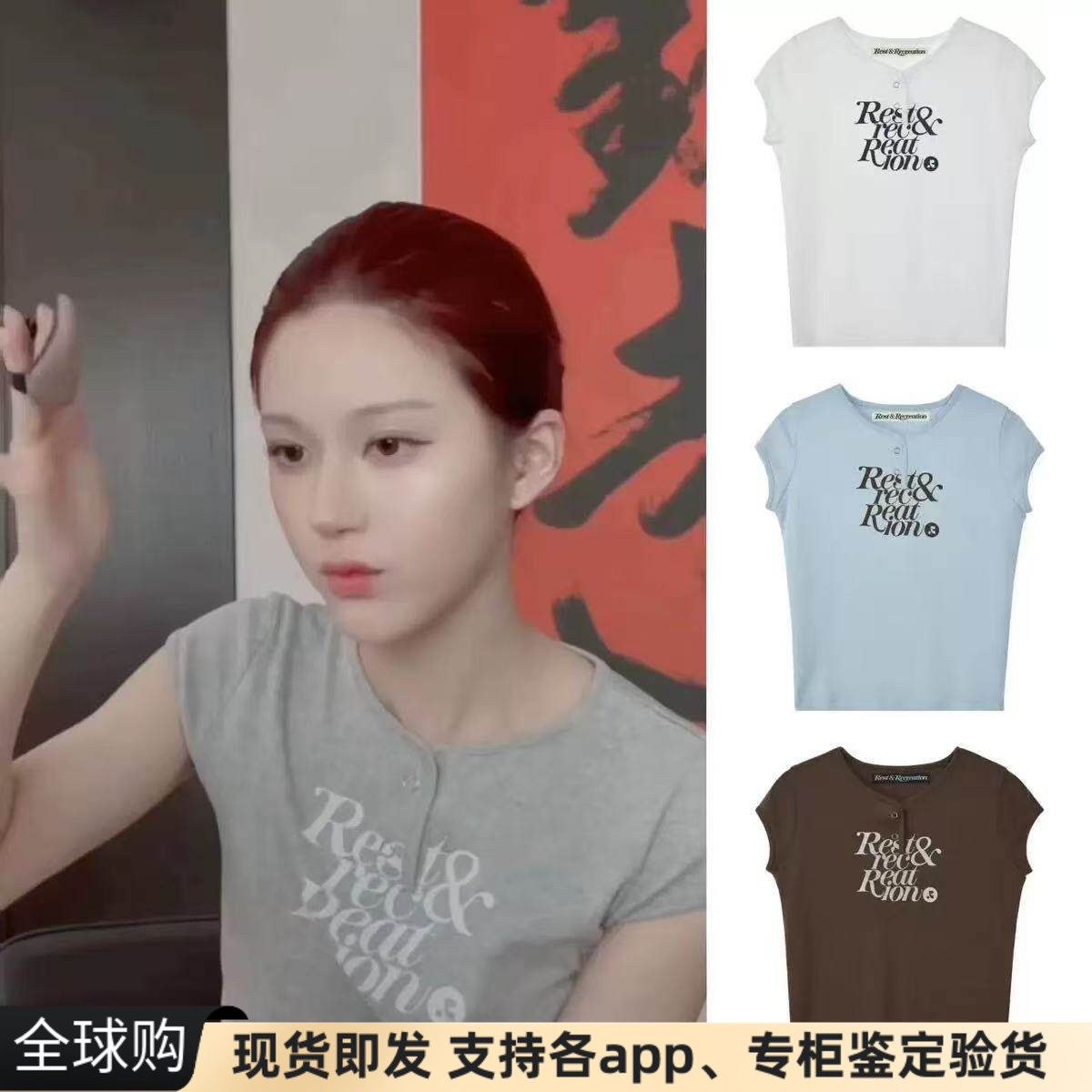 正品现货韩国RR rest recreation赵露思纽扣修身字母印花短袖t恤