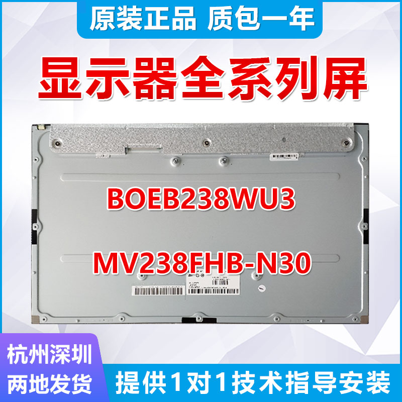 显示器更换屏幕原装A+