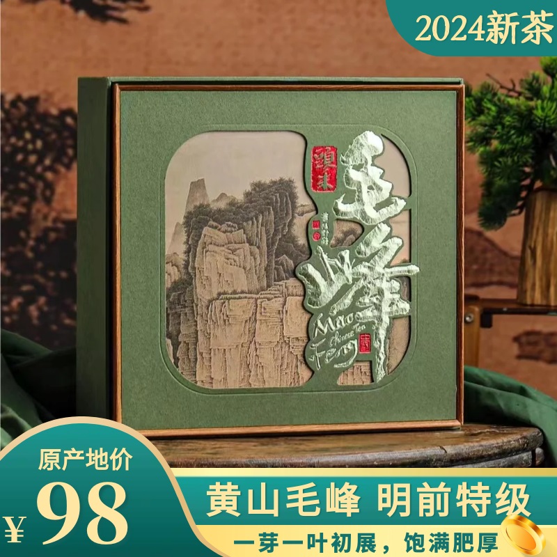 徽茶~2024新茶黄山明前毛峰特级雀舌毛尖岳安堂安徽特产散装茶