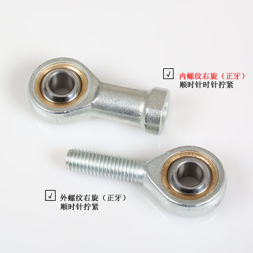【尾货清仓】 鱼眼杆端关节轴承气缸接头 SI5TK SA6TK NHS10*1.25