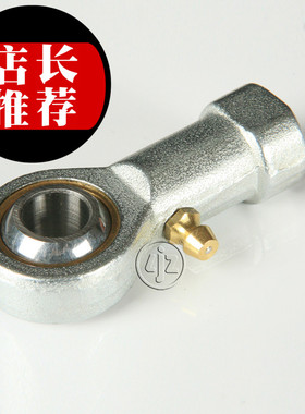 鱼眼杆端关节轴承PHS5 6 8 10 12 14 16 18 20 25 30带油嘴
