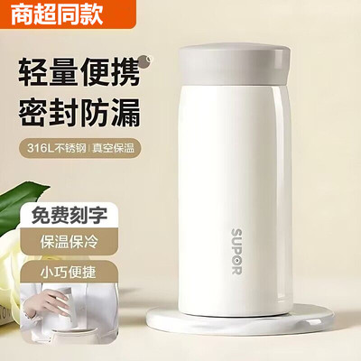 苏泊尔保温杯女高颜值口袋杯316L不锈钢水杯小巧便携外出学生校园