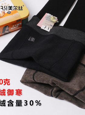 美尔丝冬季保暖裤黄金打底裤一体
