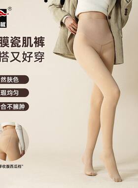红辣椒秋冬女士面膜袜光腿神器连裤袜女收腹西瓜裆打底裤袜子外穿