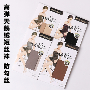 耐穿天鹅绒短袜脚尖加固女袜 透明袜 2包美尔丝丝袜 2301防勾丝