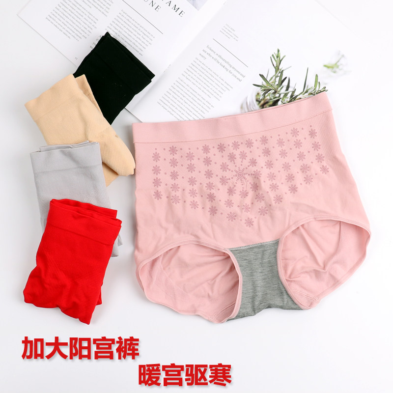 纯色阳宫裤胖MM大码女内裤远红外暖宫裤养宫护腰包臀收腹短裤1053,女士内衣/男士内衣/家居服,女三角裤,淘宝优惠券,粉丝福利购,淘宝优惠卷