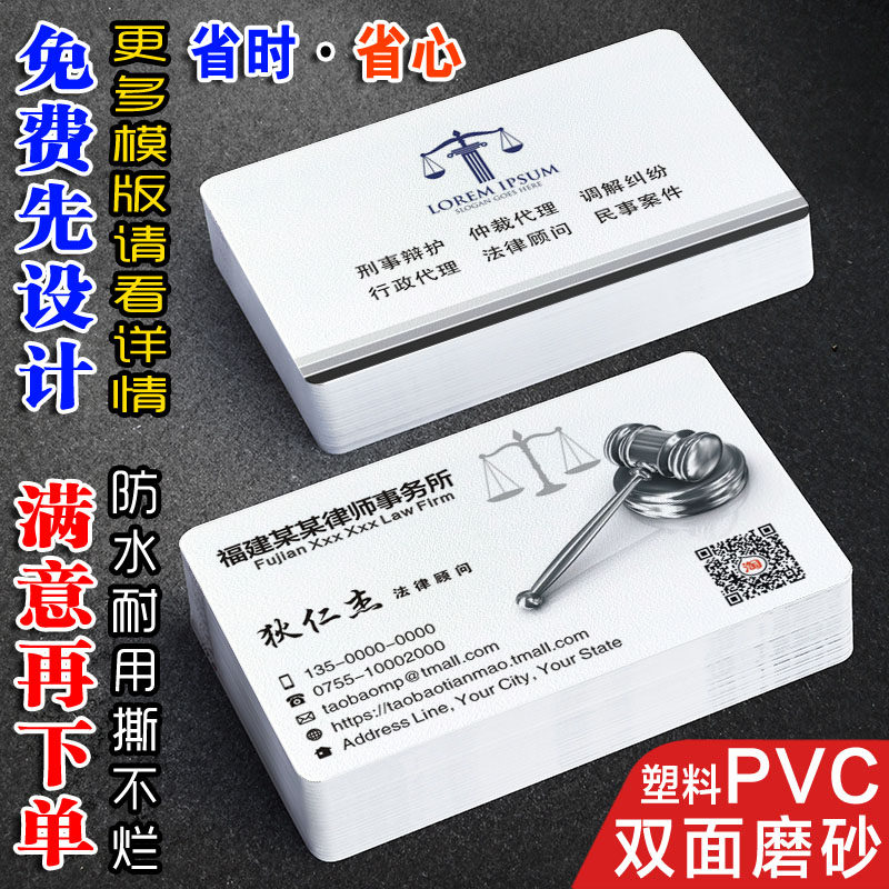 律师事务所名片免费设计全国包邮