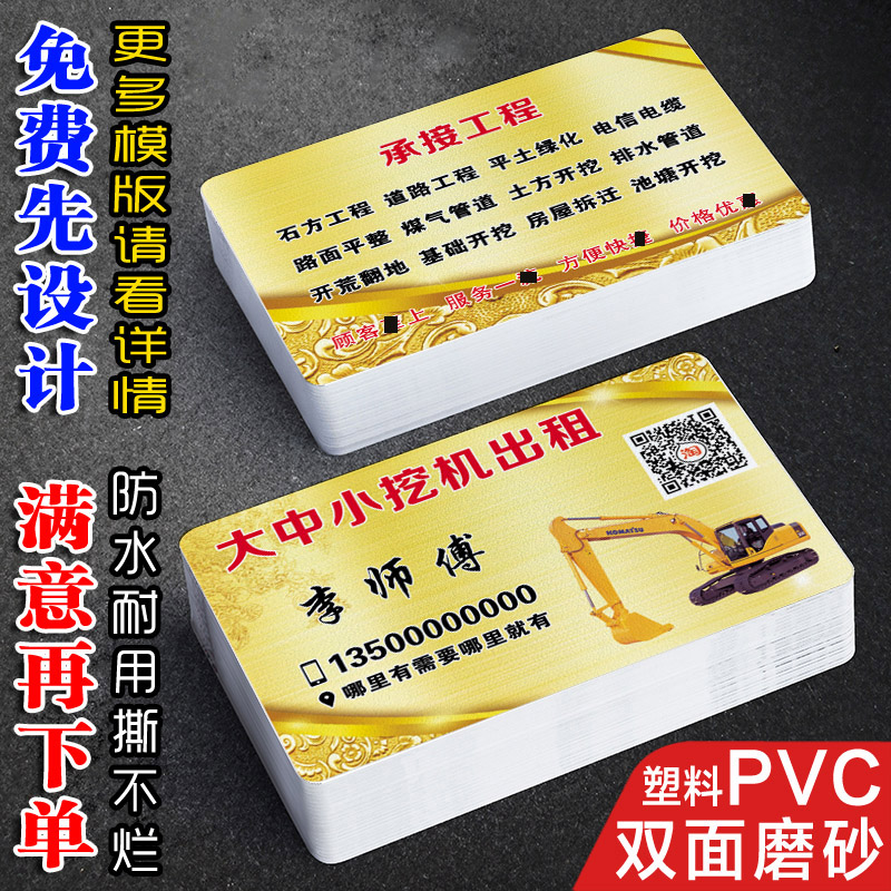 挖机作业免费设计稿包邮