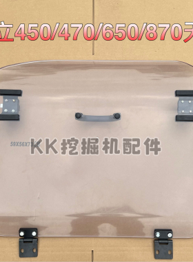 挖掘机配件 日立ZAX450 470 650 870天窗玻璃 塑料透明天窗 拉手
