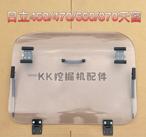 挖掘机配件 日立ZAX450 470 650 870天窗玻璃 塑料透明天窗 拉手