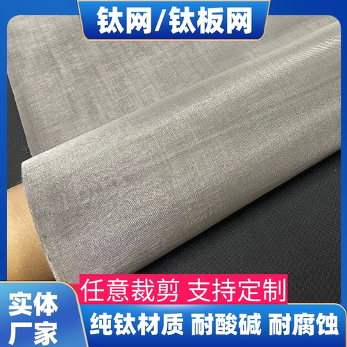 科研实验室高纯钛网菱形孔拉伸网编织白金钛网钛电极网电解钛丝网