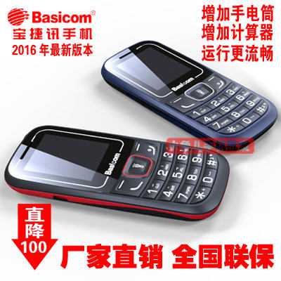 Po JNC jx1118 No camera Can QQ EBook Surf the Internet Old man machine secrecy workshop function mobile phonein the Phone  category - from Buy2taobao.com to provide professional Taobao agent buy service