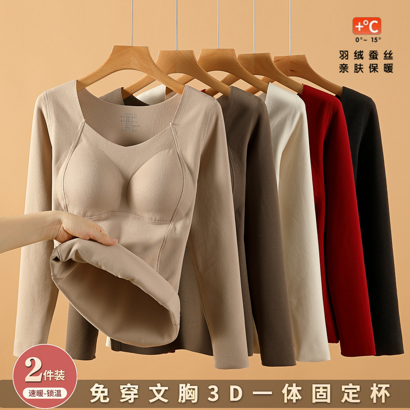 桑蚕丝保暖内衣带胸垫免文胸
