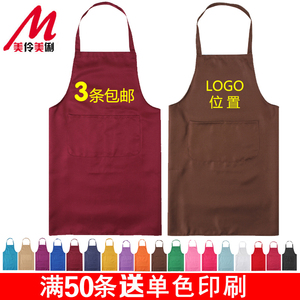 优质简约纯色工作围裙无袖纯色围裙餐饮火锅店保洁车间场所适用