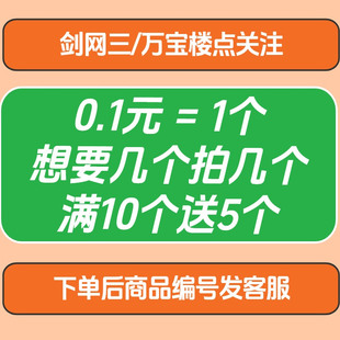 剑网3剑三关注万宝楼关注收藏万宝楼角色点关注点收藏定制服务